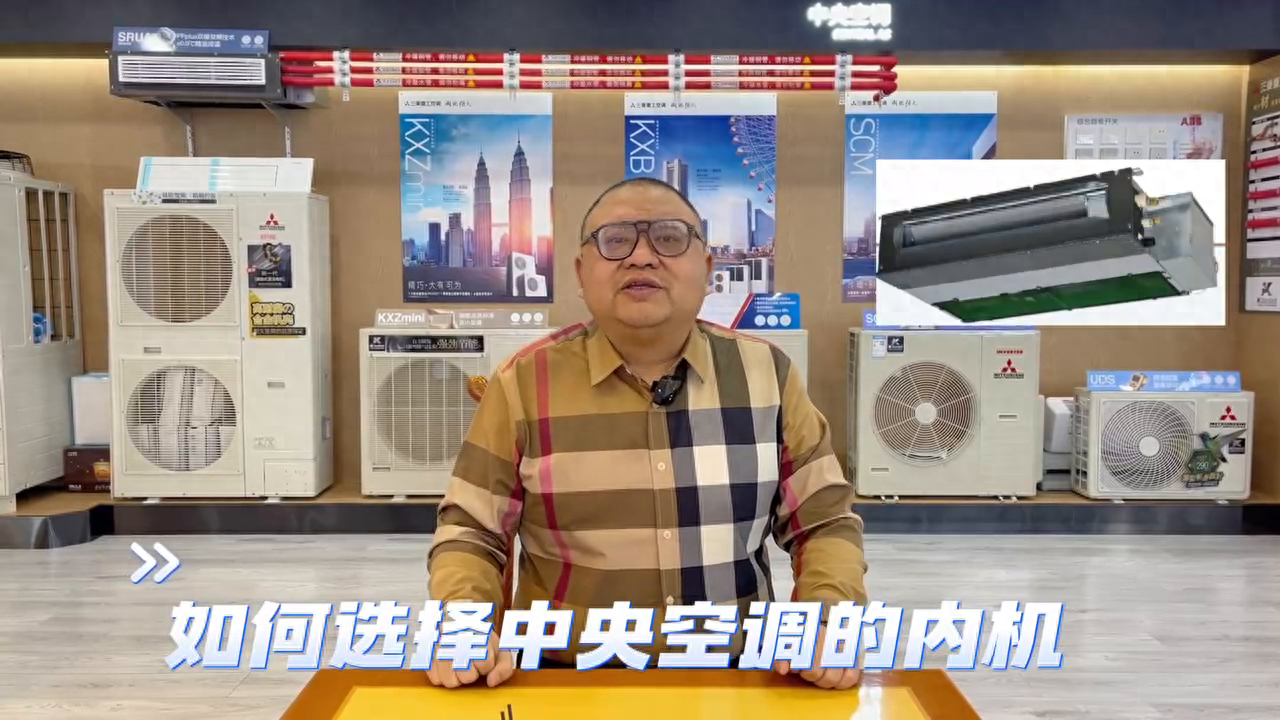 天津老王讲空调：如何选择空调内机？