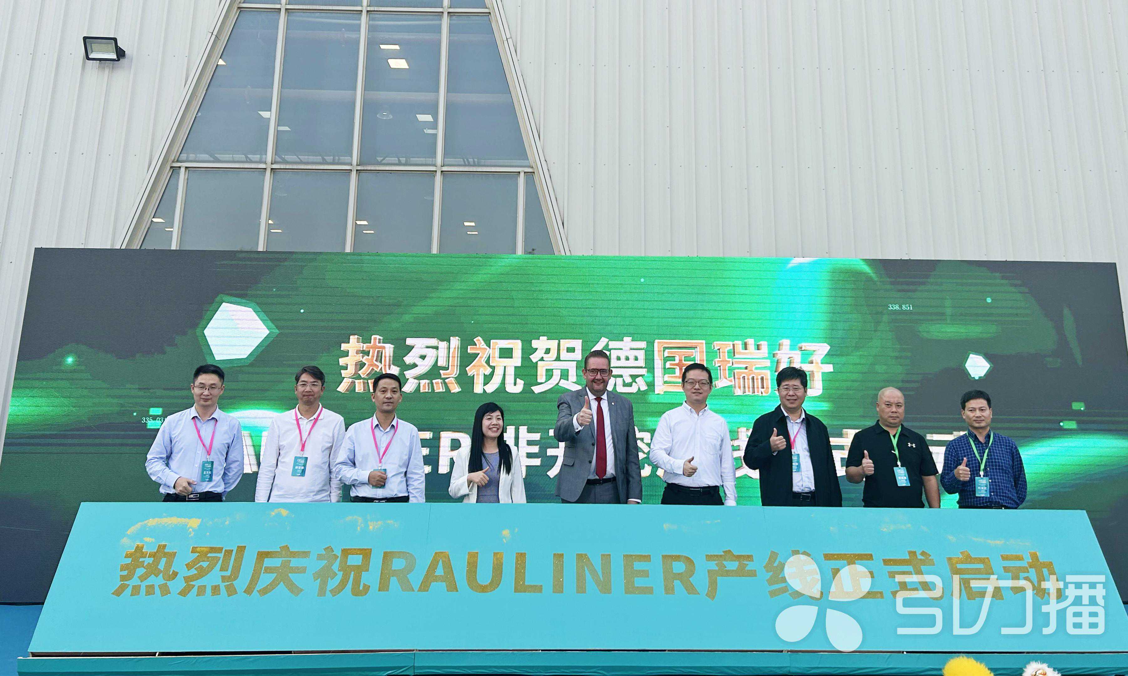 德国瑞好非开挖修复材料生产基地落地太仓