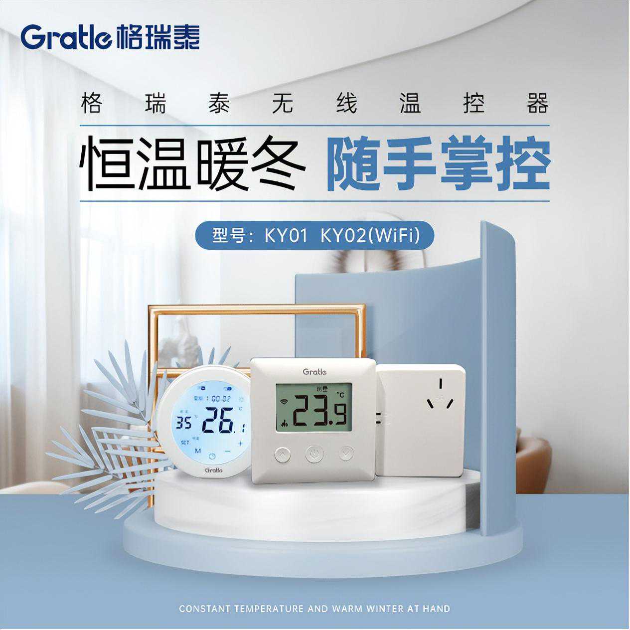 燃气壁挂炉加装温控器，到底是真有用还是“智商税”？