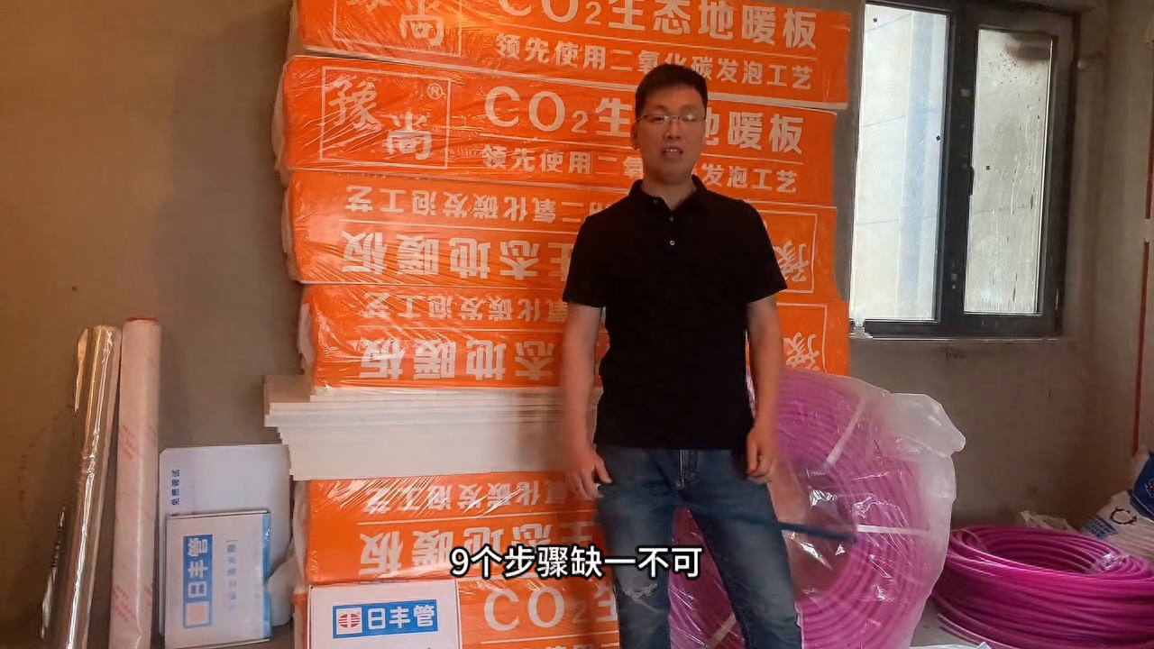 地暖施工全步骤，你学会了吗#日丰地暖