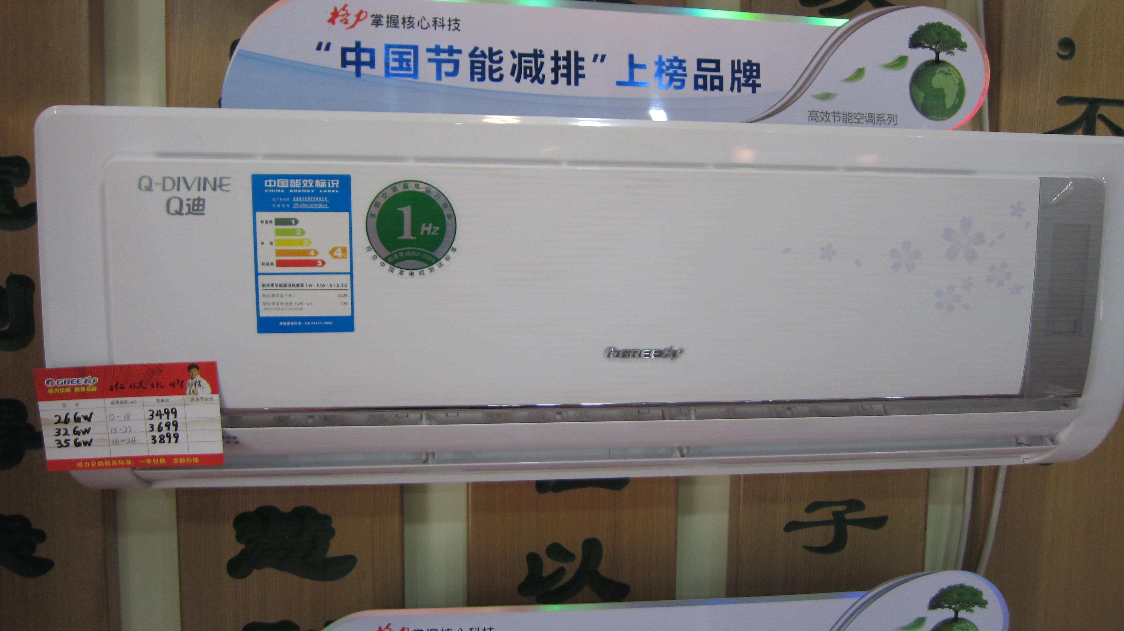 买空调，什么能效更好？不同等级有什么区别？真的一分钱一分货？