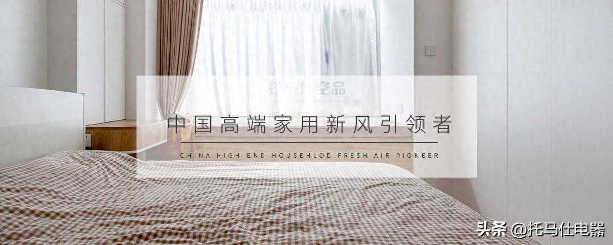 自带新风功能的中央空调，对比新风系统，是省事还是隐患多？