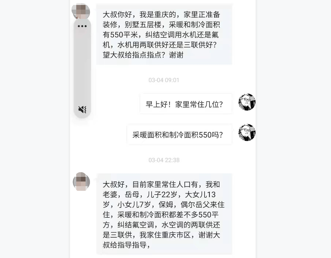 五层楼1000㎡的大别墅，空调地暖热水的配置方案该如何考虑？