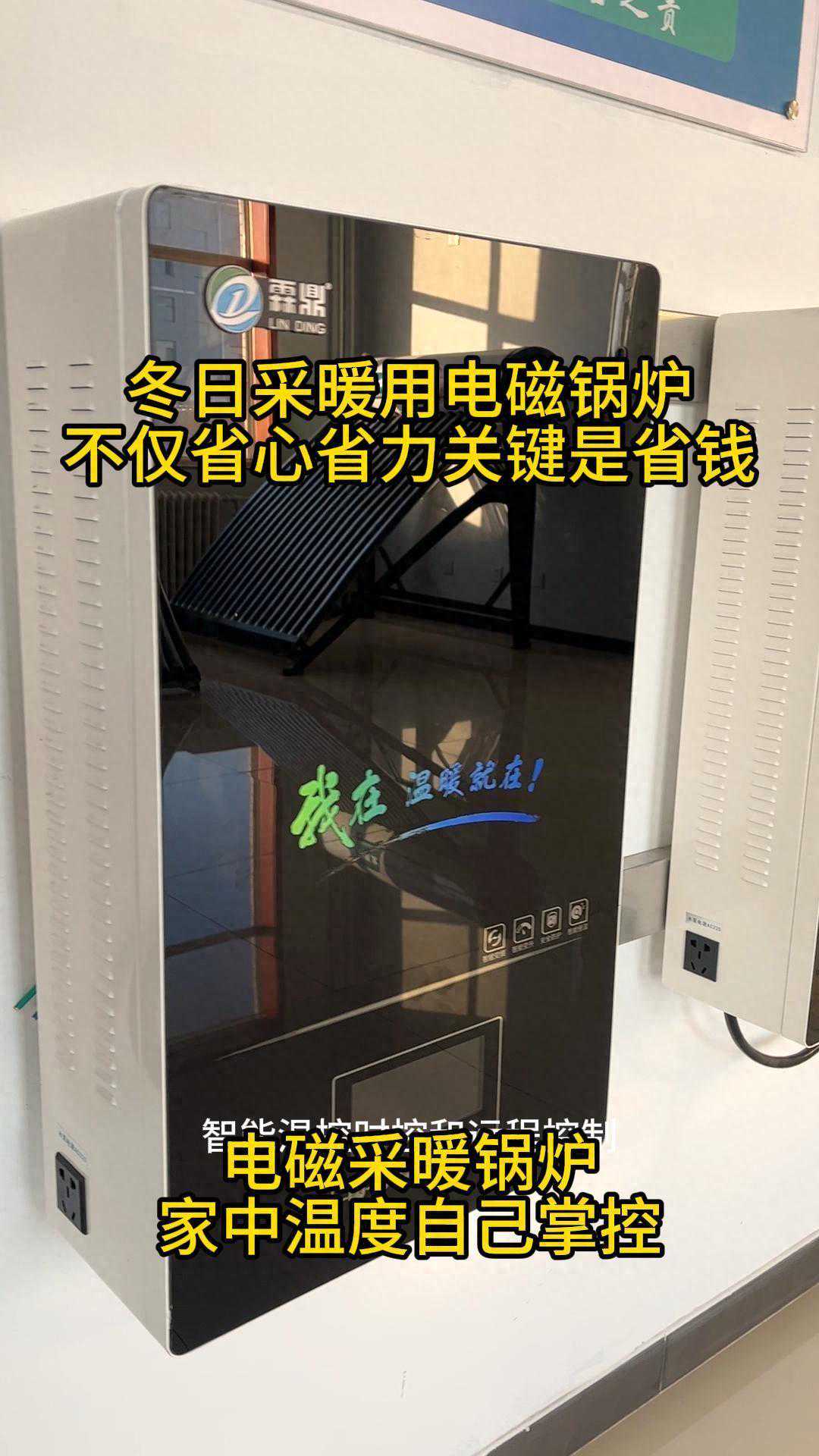 供暖100平米：10千瓦电磁锅炉，农村煤改电采暖新产品