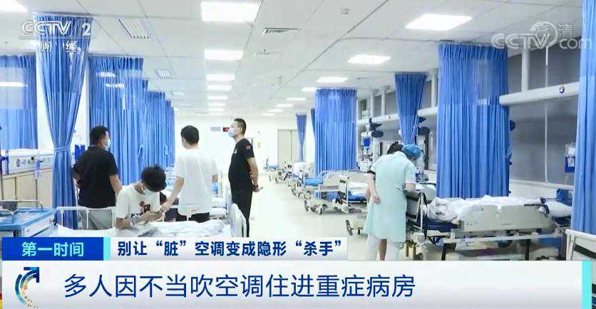 紧急提醒！多人因不当吹空调住进“ICU”！实验演示：空调滤网究竟有多“脏”