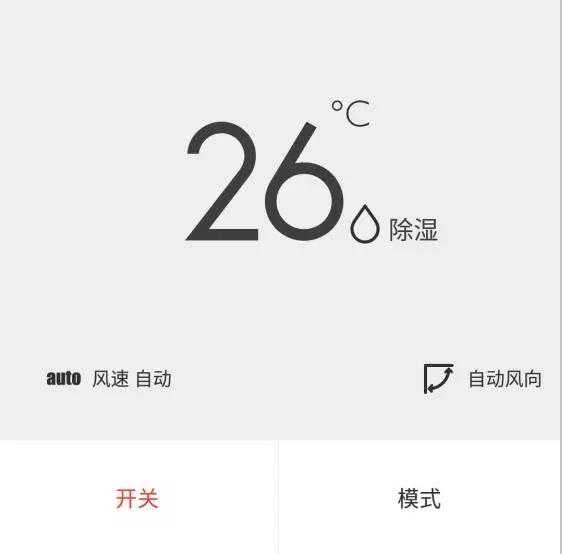 开空调一定按下这个按钮“除湿模式”，不仅是省电，而是