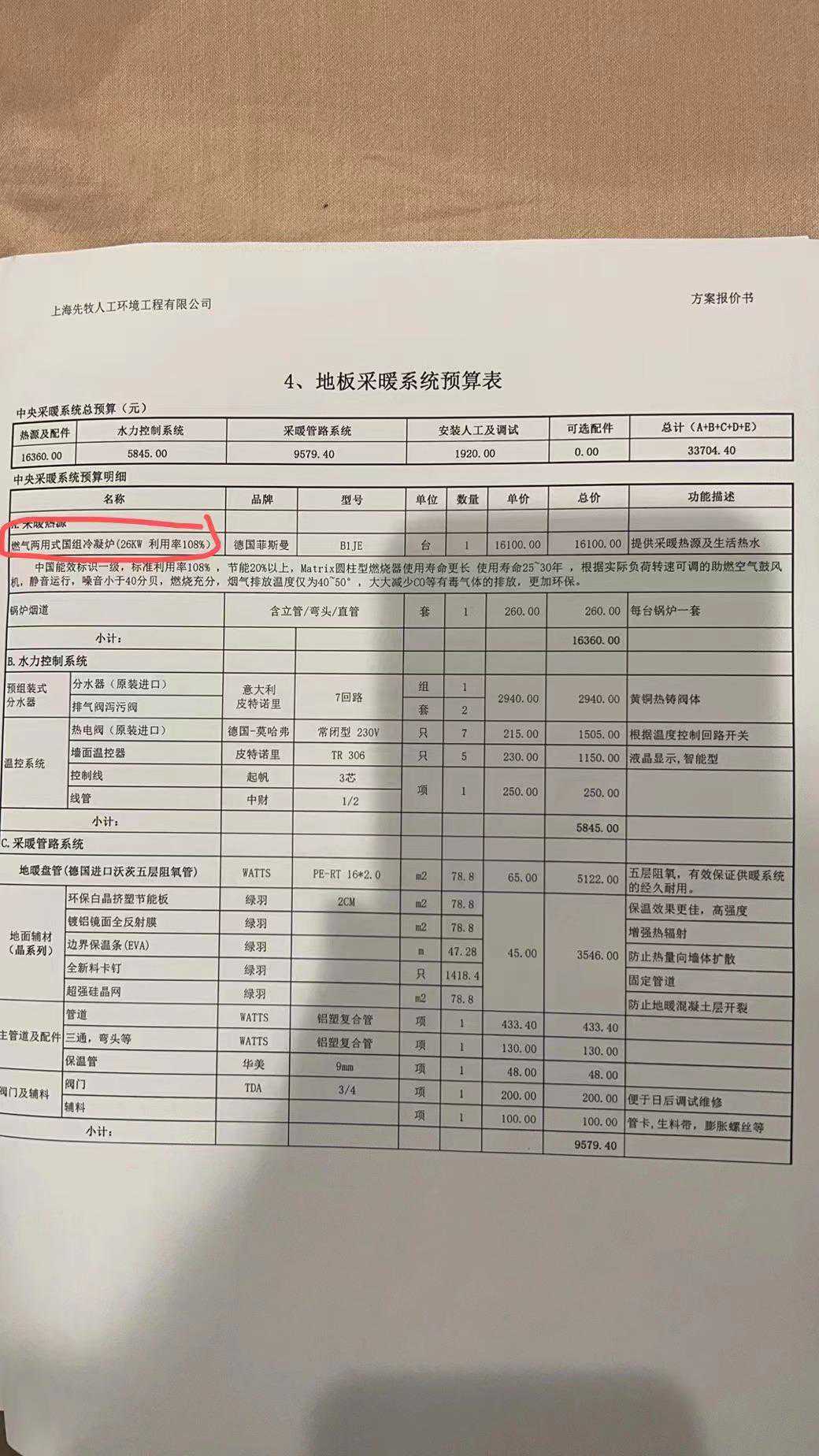 消费维权速报｜采暖冷凝炉故障致燃气费激增数倍，澎湃介入后商家承诺再次上门