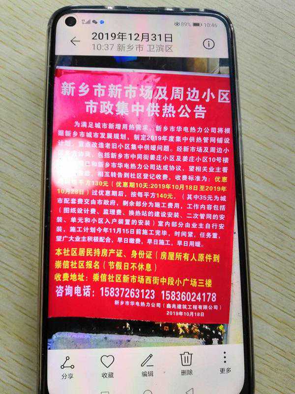 寒冬已至然而原定通暖工程停滞了，一步之遥通个暖咋恁难？