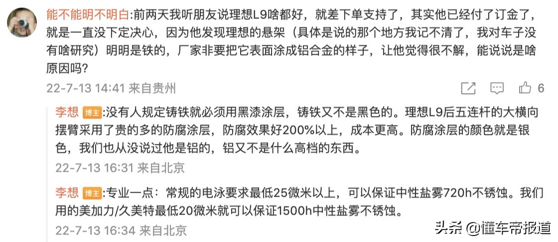 关注｜什么才是好材质？铁/铝摆臂之争，最终谁能获胜？