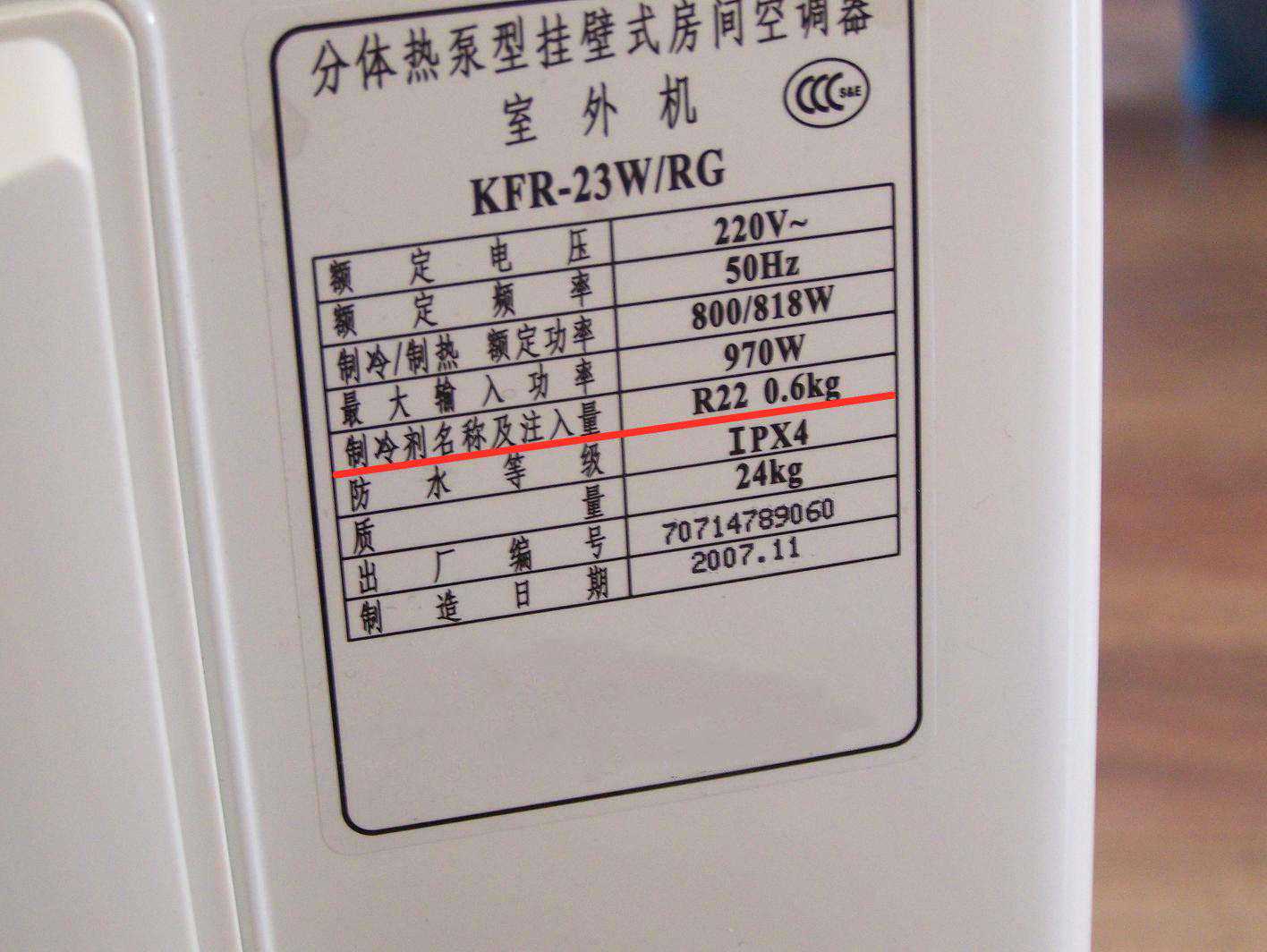 买空调时别忘了挑选制冷剂，R32和R410a，区别可不小