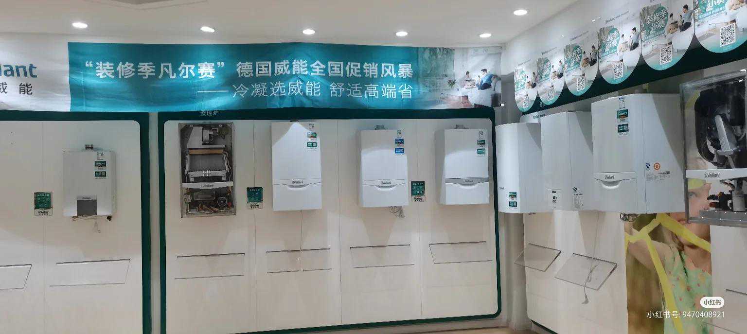 威能壁挂炉在重庆家装中常见型号分类汇总