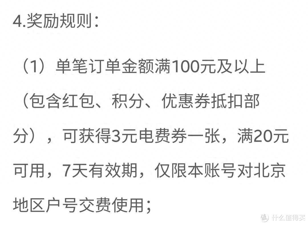 网上国网 4月充电日促销，白嫖50元电费，全国充电优惠信息总汇