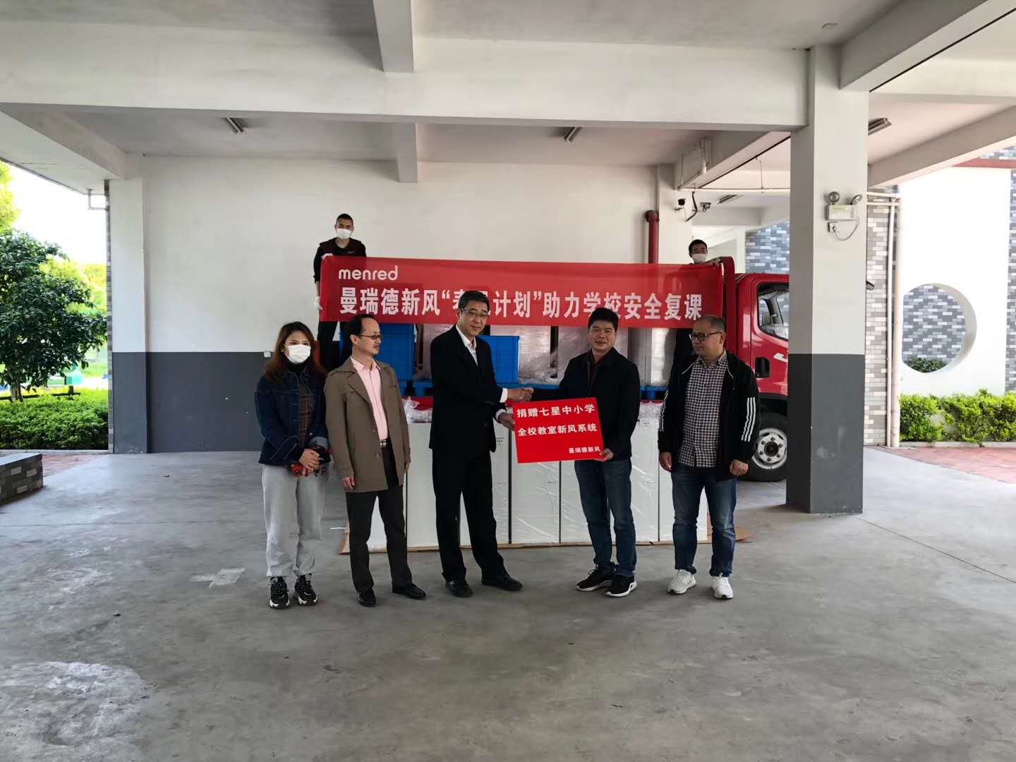 点赞湘家荡这家爱心企业！复学之际，让七星中小学每一间教室有清新空气