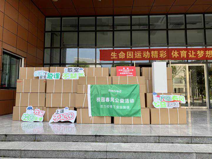 “春风”进校园 教室更清新！曼瑞德赠两校228台新风净化器