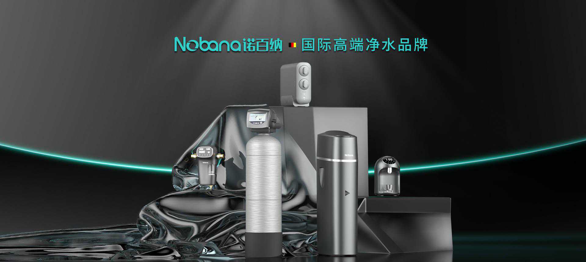 软水机十大品牌排行榜美国艾尼森德国诺百纳等上榜