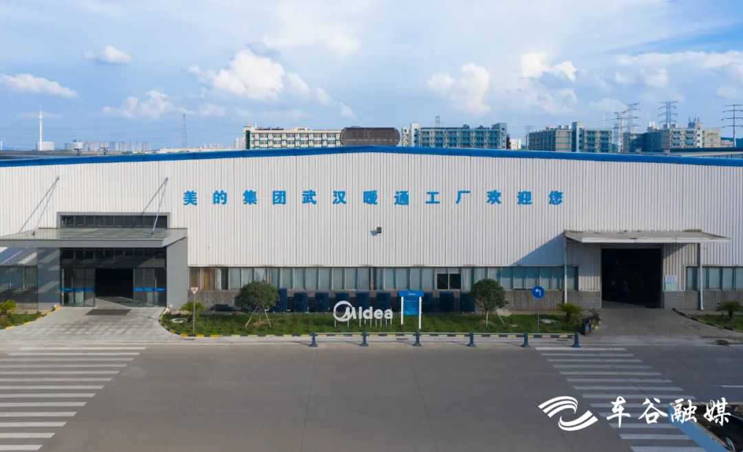 武汉经开区：5G全连接工厂+1! 美的集团武汉暖通设备有限公司入选