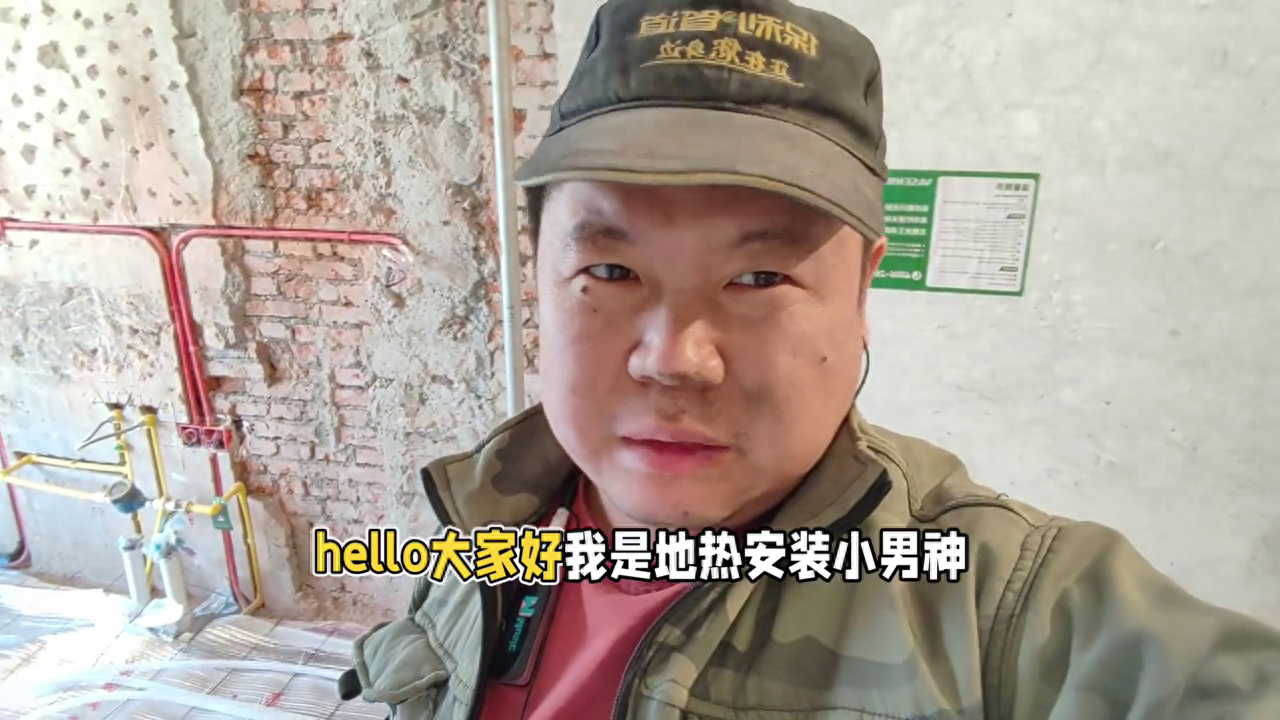 施工现场小问题大智慧：地热安装标准探讨#施工现场实拍