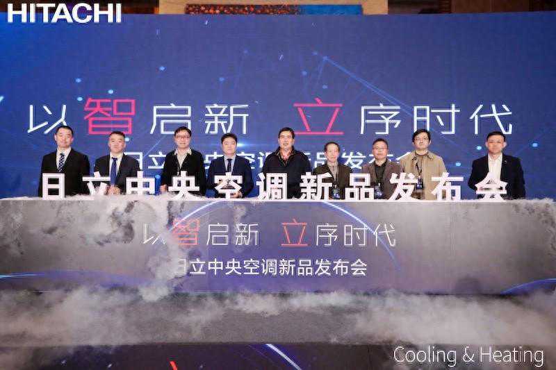 “战力”拉满，日立变水流量水源多联机等重磅新品在杭州发布