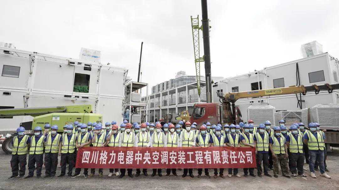 第一时间奔赴！格力医疗级中央空调进驻成都“方舱医院”