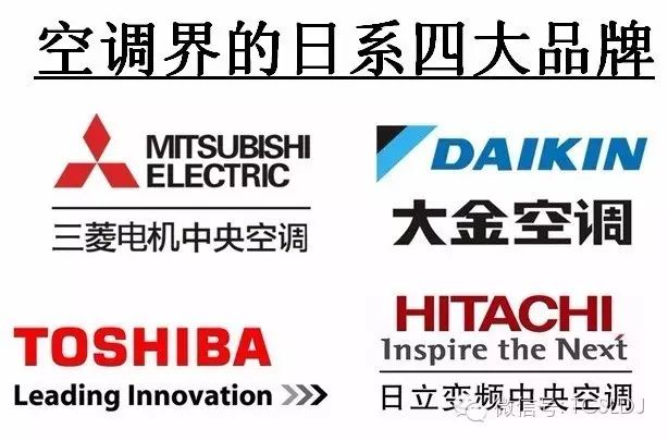 浅析日系空调四大牌—三菱电机、大金、东芝、日立，谁是王者