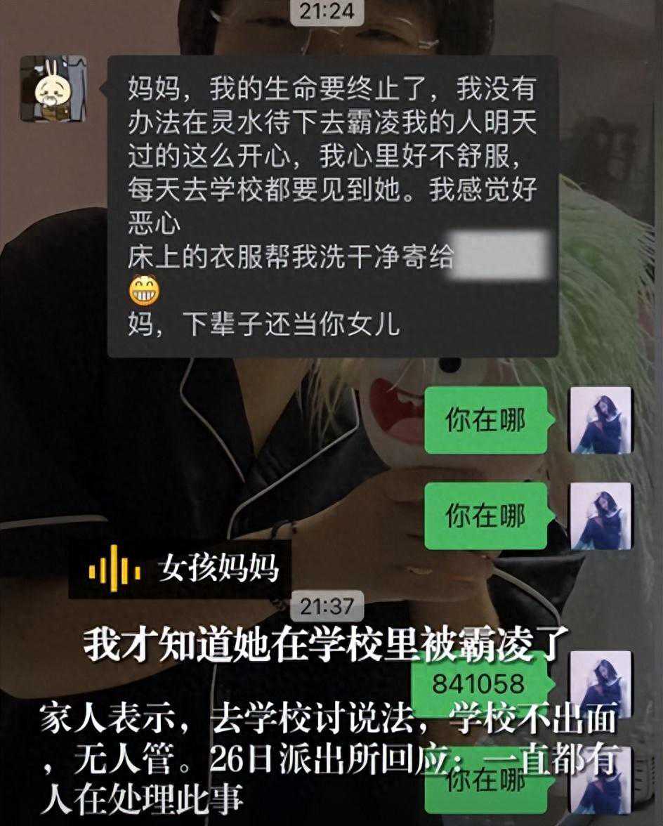 13岁跳楼初中生后续！生前视频曝光，霸凌者被爆，装扮成熟似早恋