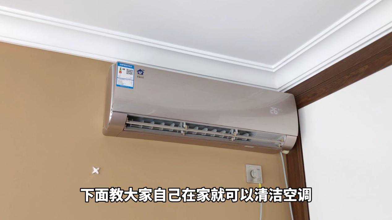 空调清洗不用找师傅，教你清洗家用空调的方法，省钱又简单