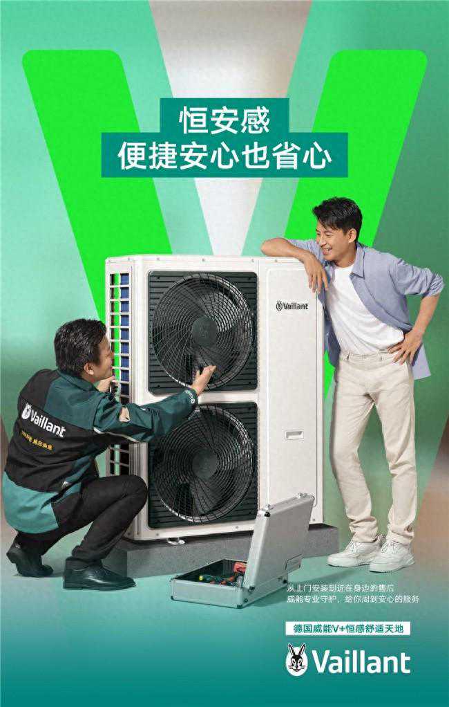 网络维修“陷阱重重”？威能官方售后服务让你省心更安心