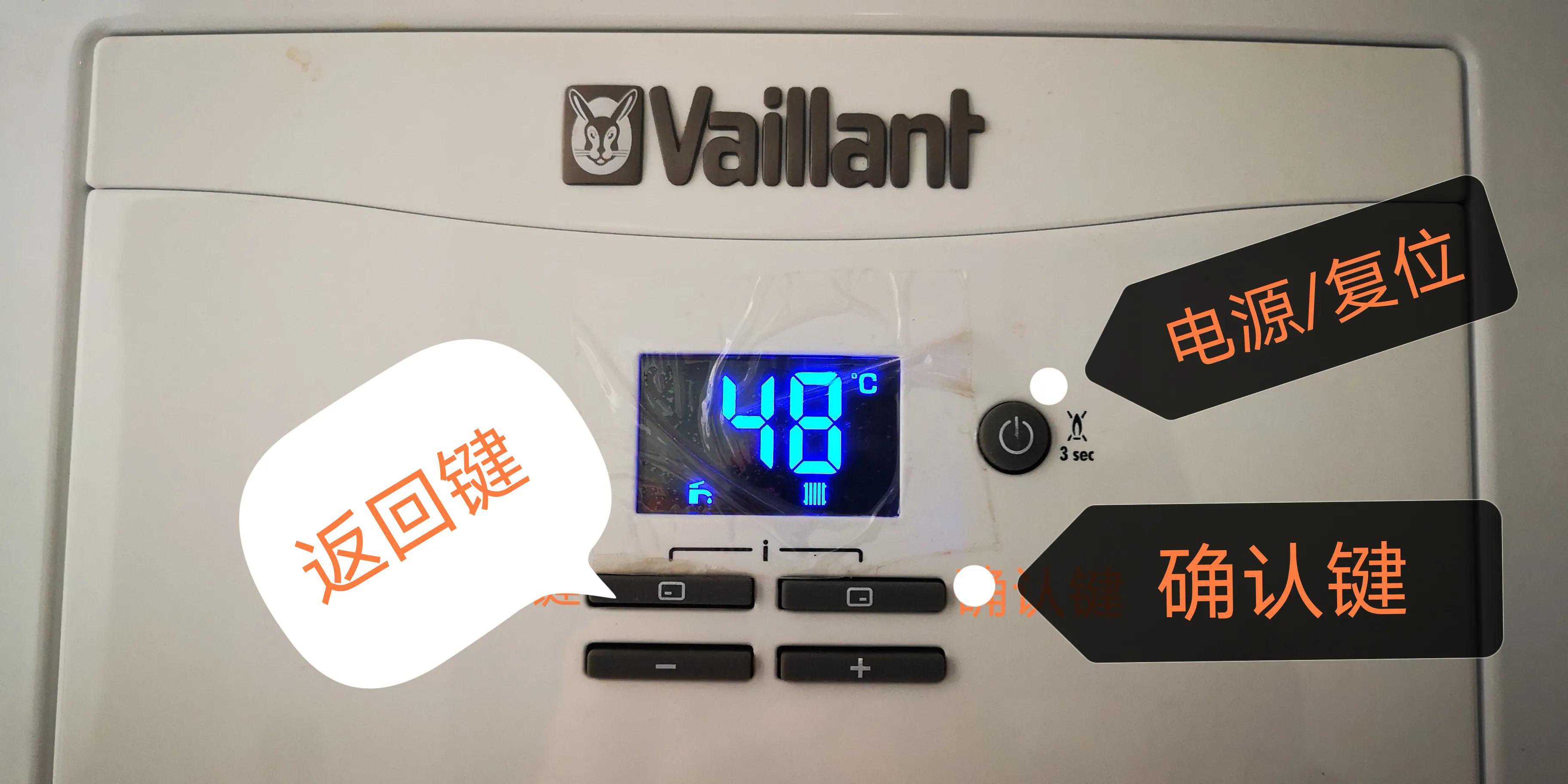 威能turboMAX燃气壁挂炉的操作事宜
