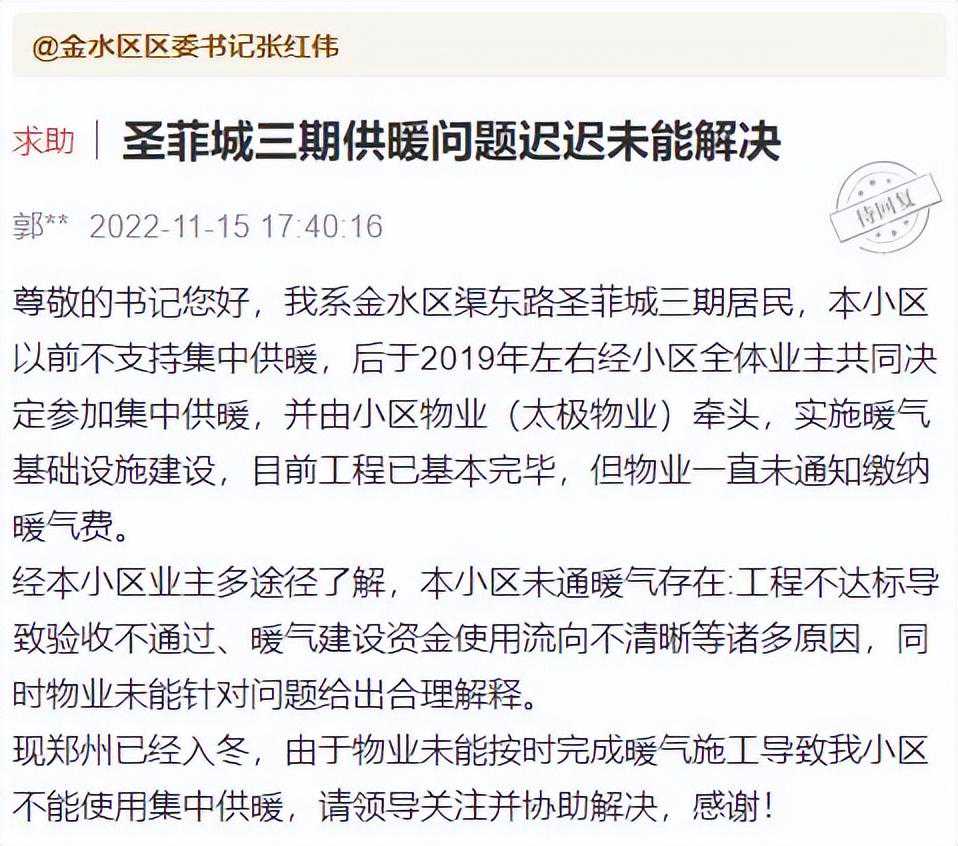 单气小区供暖改造三年仍不通暖？物业：已签订供热协议，预计月底通暖
