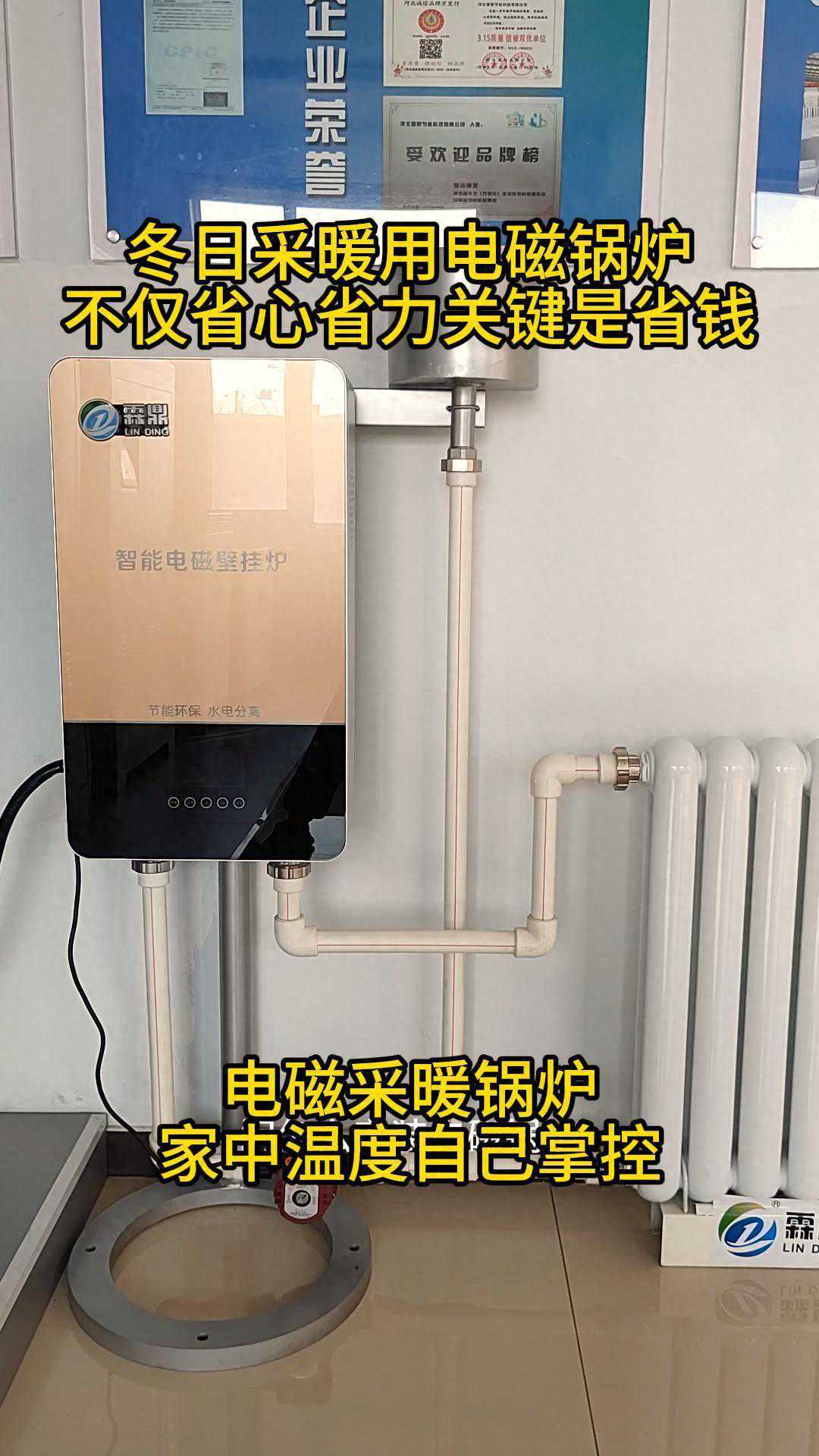 解决农村采暖难题：60-200平米取暖就用高频电磁锅炉