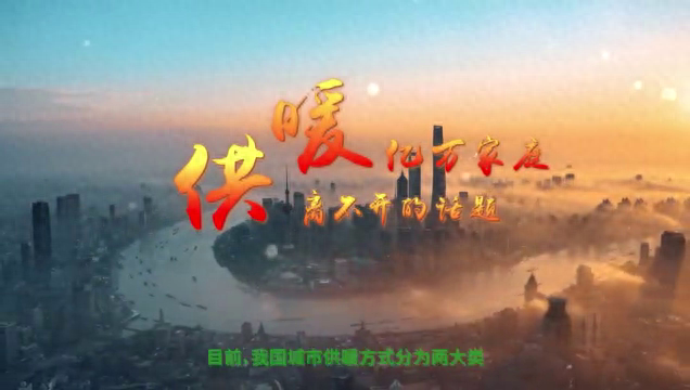 小孔明MingLv节能供暖机问世