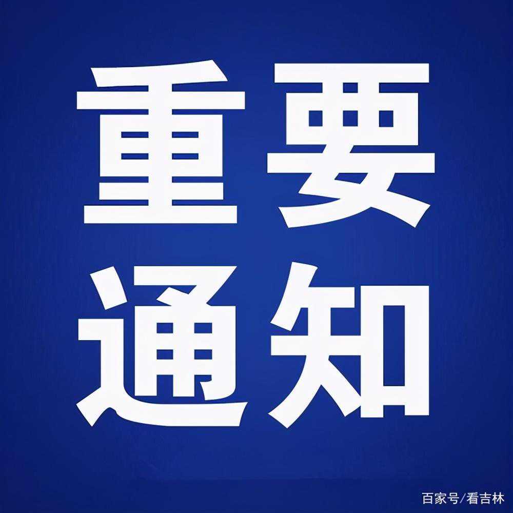 事关供暖！惠民县热力公司发布通告