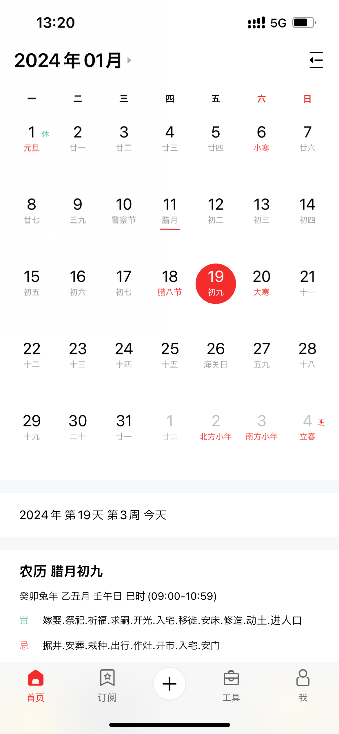 今日大寒：天气渐回暖，静待来年春天