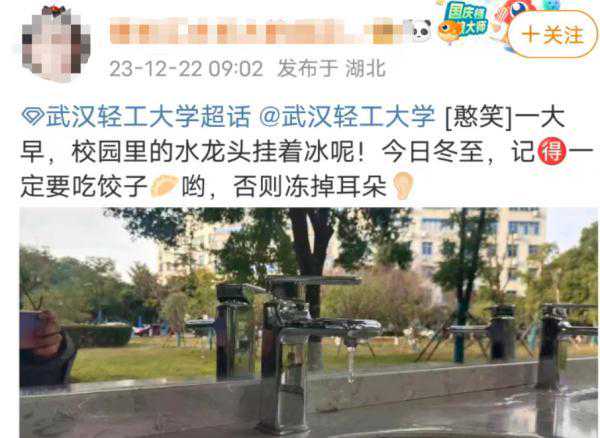 零下7.4℃！武汉气温创今冬最低，回暖要到……