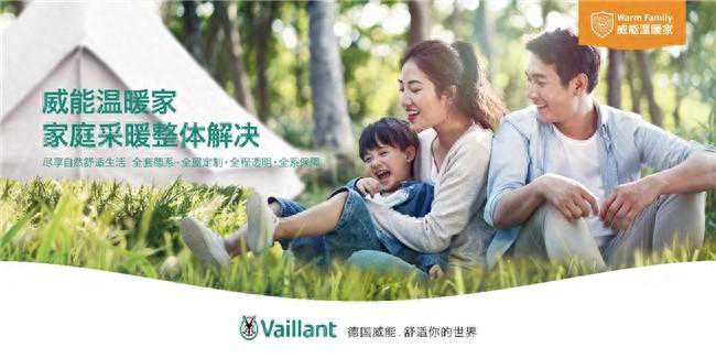 一文带你读懂！威能地暖“超舒适”的秘密