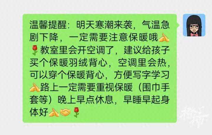 校园空调、地暖都开起来了！杭州不少学校发出通知：不用穿校服，保暖第一！今天食堂都在熬这份汤
