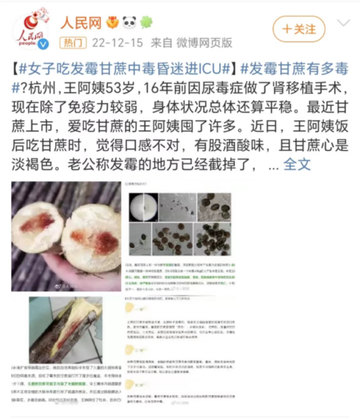 天气日渐回暖，吃这几样食物一定要小心！