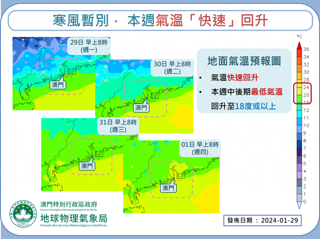 【天气速递】寒风暂别，本周“迅速”回暖迎薄雾