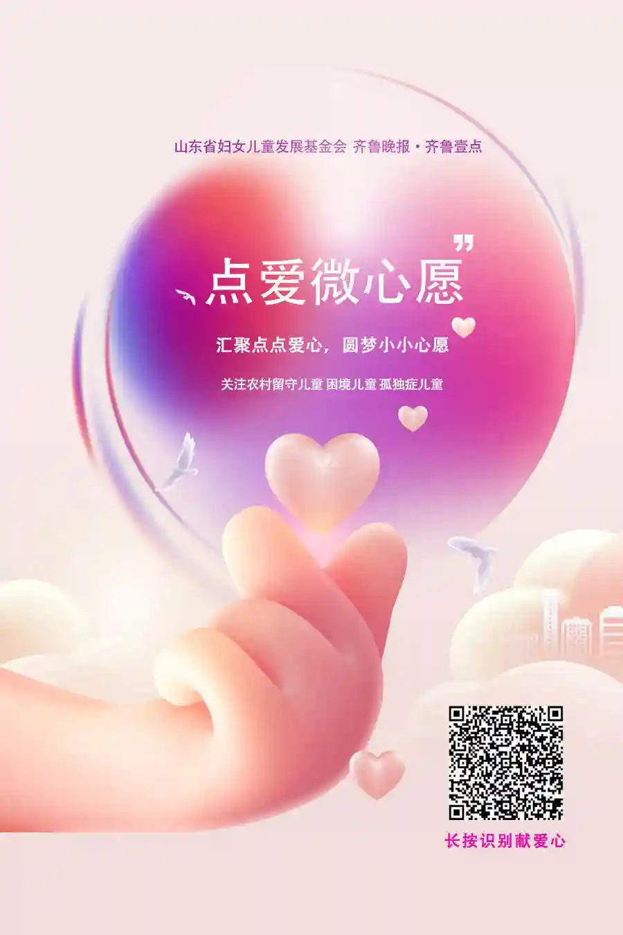 点爱·微心愿丨一份暖心的生日蛋糕