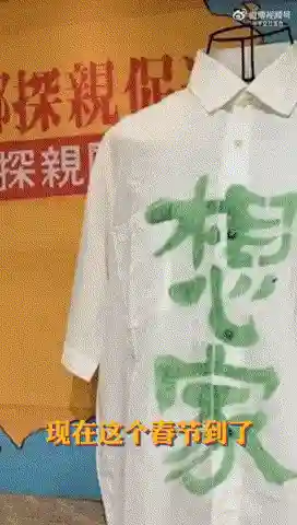 海峡暖风吹送——三位台胞的春节寄语
