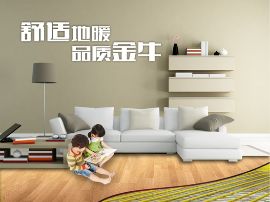 评测：永远的春天 金牛PE-RT地面辐射采暖管