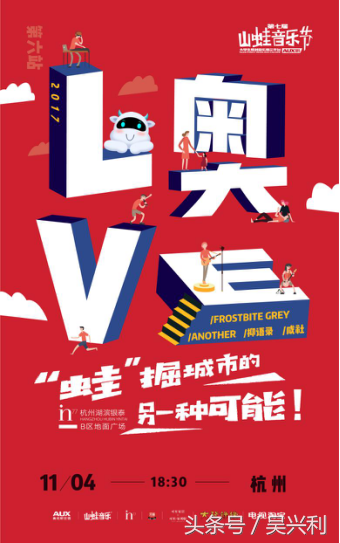 温度蛙掘，奥克斯空调送来一场暖心音乐趴