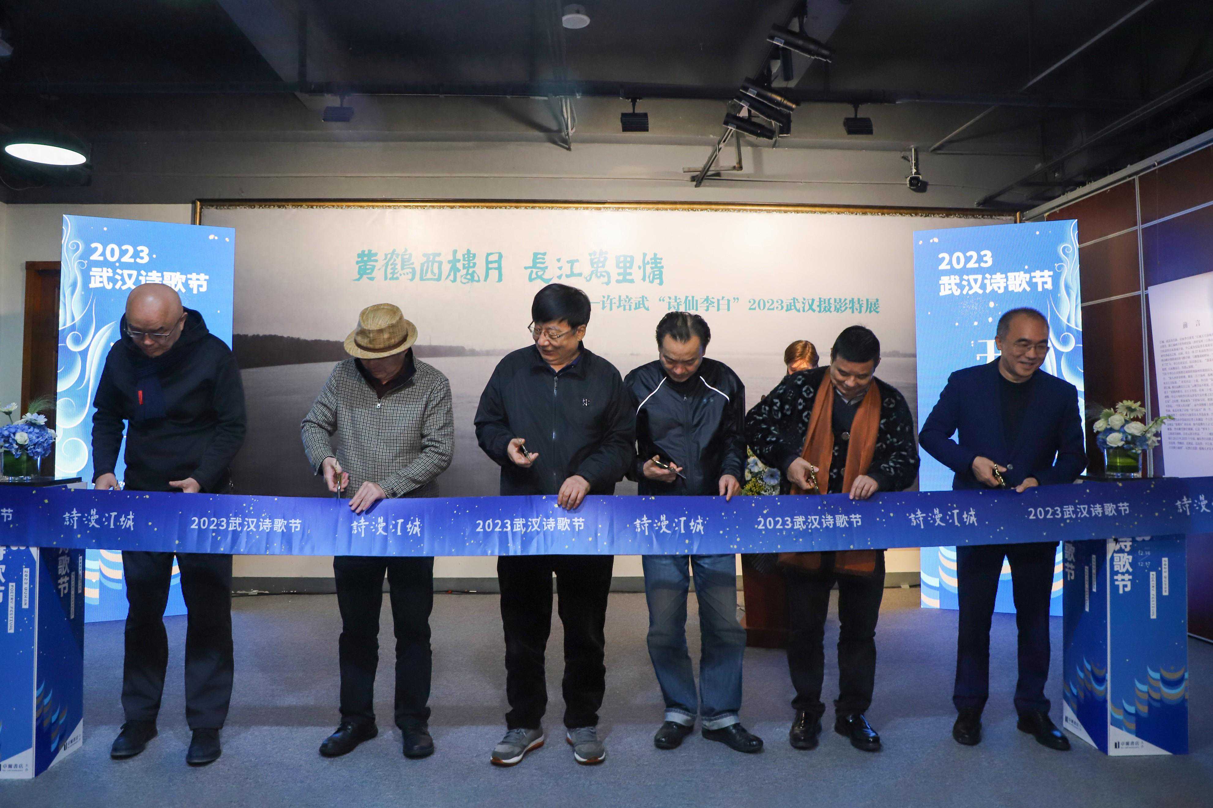 繁星闪耀 诗漫江城，2023武汉诗歌节温暖开幕