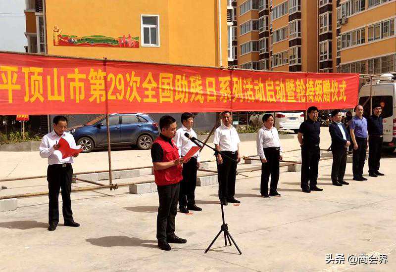 贝贝拉姆爱心捐赠助残情暖惠济民